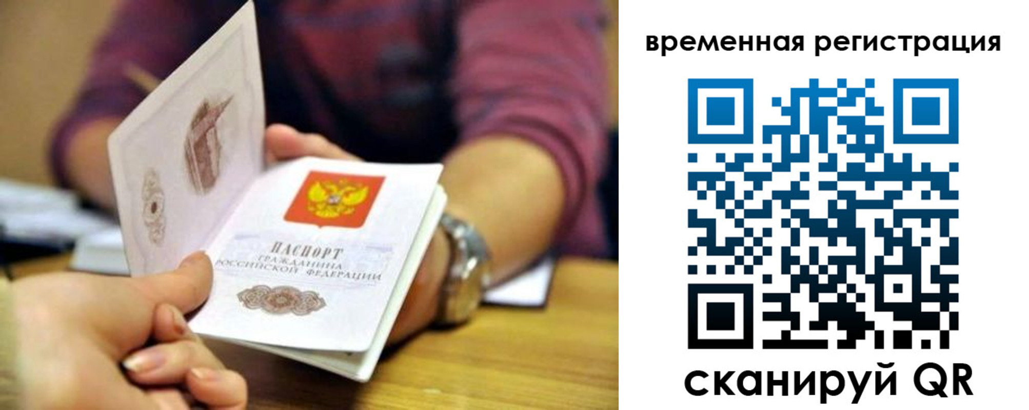 прописка штамп в Ясногорске