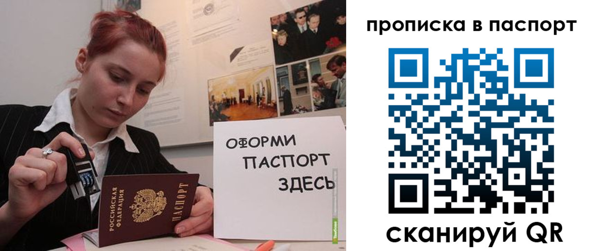прописка штамп в Ясногорске