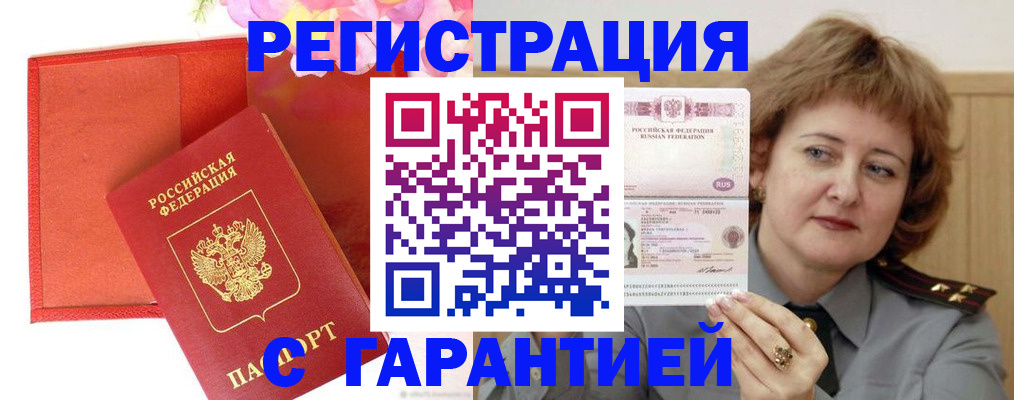 временная регистрация госуслуги в Ясногорске