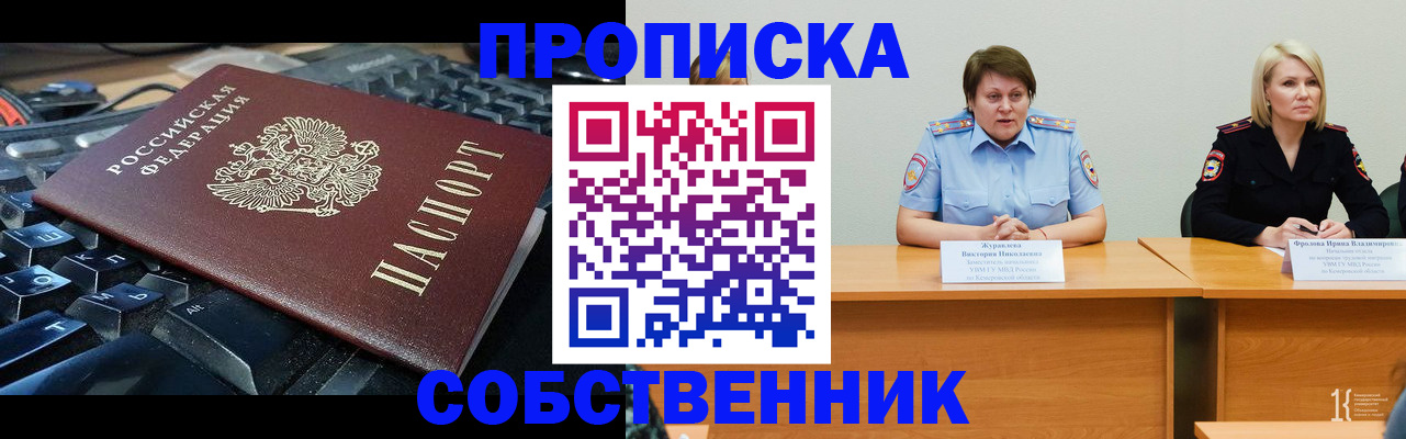 временная регистрация надежно в Ясногорске