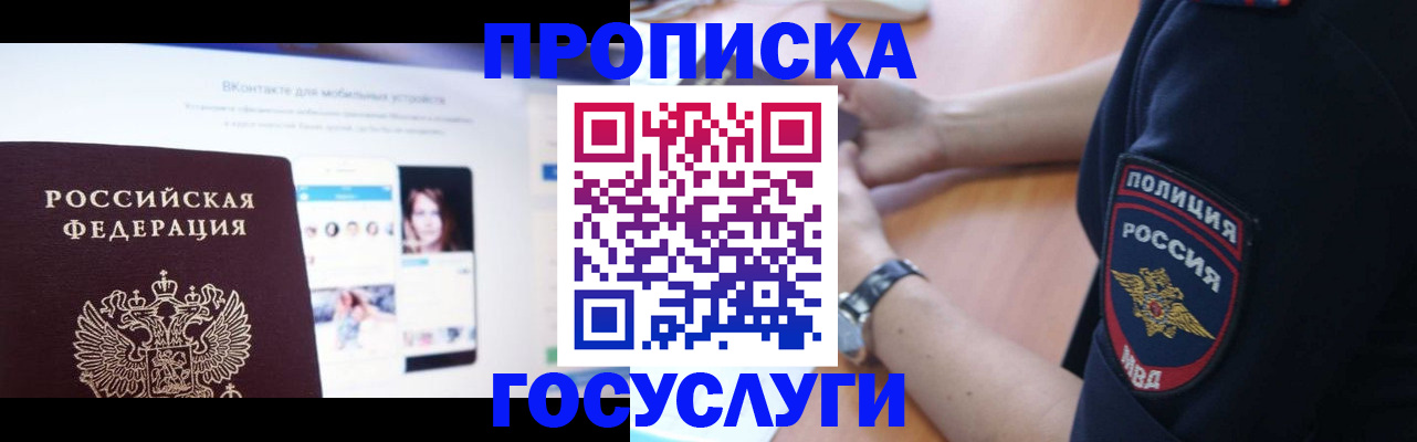 прописка для кредита в Ясногорске