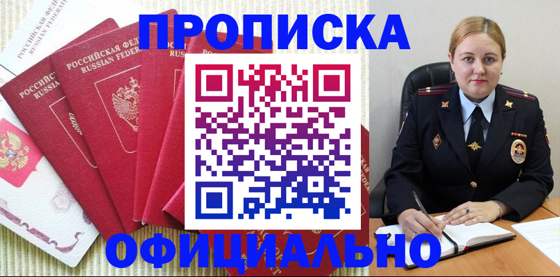временная регистрация законно в Ясногорске