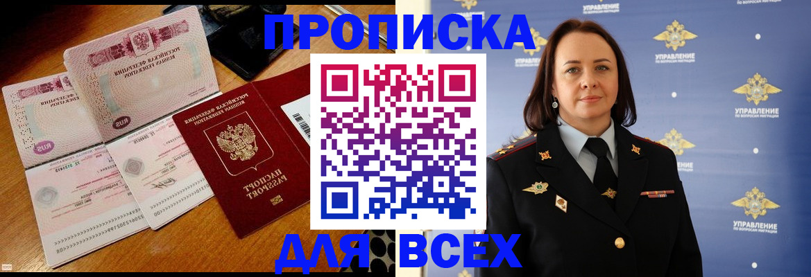 временная регистрация собственник в Ясногорске