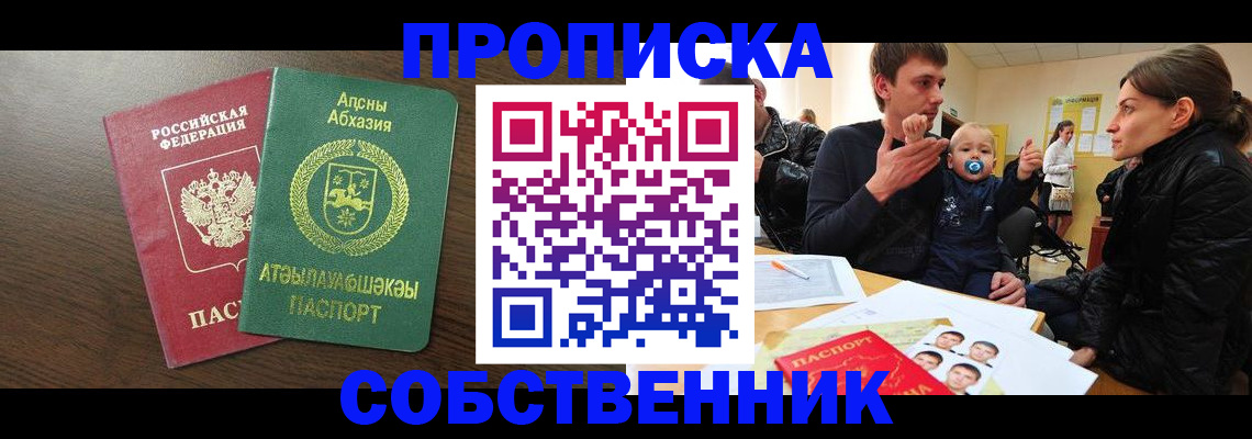 временная регистрация недорого в Ясногорске