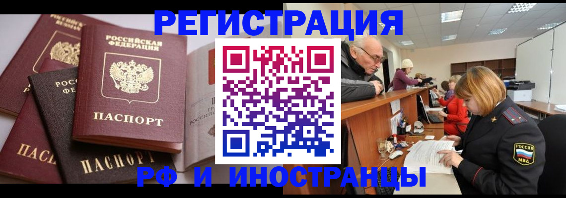 временная регистрация поиск в Ясногорске